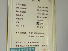 -来康盲人按摩(惠民北街店)