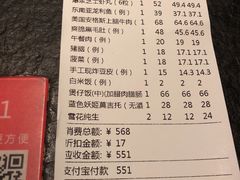 账单-煲宫(华润万象城店)