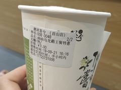 -唐沫茶兮(首山店)