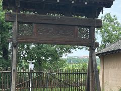 -白鹿原影视城