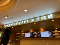 -逸派咖啡 EPARKCOFFEE(广安门店)