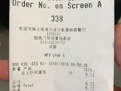账单-麦当劳(轻轨曹杨路店)