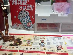 -DQ·蛋糕·冰淇淋(城南嘉园店)