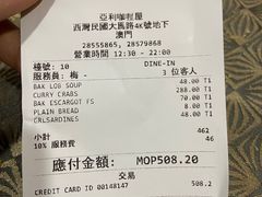 -亚利咖喱屋
