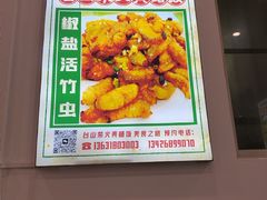 -台山新孖宝柴火黄鳝饭(三合温泉店)