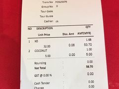 账单-都念榴莲·城市榴莲