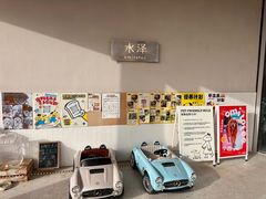-omitofee咖啡(水泽店)