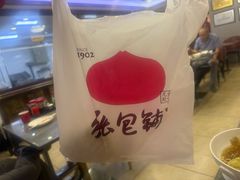 -张包铺(关东古巷店)
