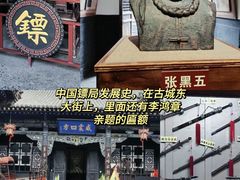 -平遥古城
