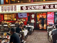 -记忆串城·东北烧烤·铜火锅·大型团建(南油店)
