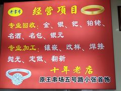 -天津市第七十八中学