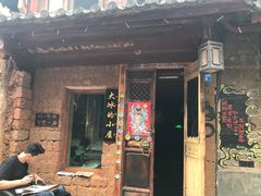 -大冰的小屋
