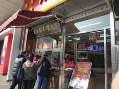 门面-小宝栗子(嘉华国际商业中心店)