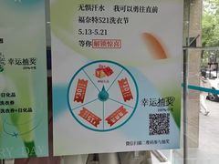 -福奈特洗衣洗鞋(温榆广场店)