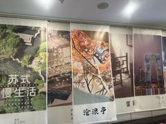 -苏珍宝地·苏州菜·徐州菜(金鸡湖商业广场店)