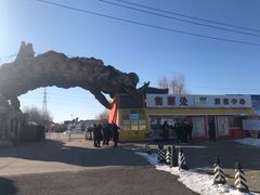 -北京莲花山滑雪场
