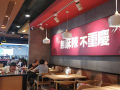 大堂-每味每客·重庆麻辣烫(国泰店)