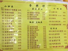 -南记食粥坊·宵夜大排档(莲花总店)