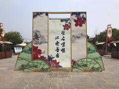 -合肥三国新城遗址公园