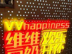 -维维豆奶(金鹰新街口店)