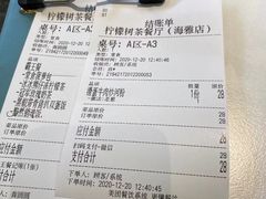 -柠檬树茶餐厅(海雅缤纷城店)