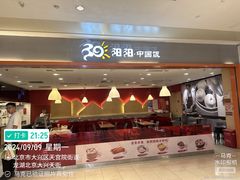 -阳阳中国饭(龙湖大兴天街)