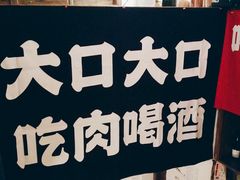 门面-小条食堂(筼筜天虹店)