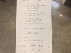 账单-茶理宜世(东方宝泰店)
