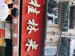 -覃肥叔桂林米粉(粮道街店)