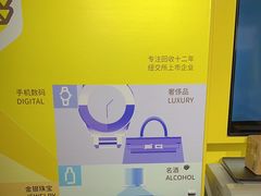 -爱回收(上海周浦万达店)