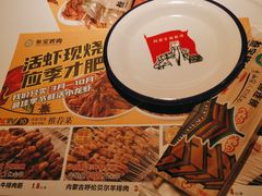 -叁宝烤肉• 西安烧烤(凤城十二路店)