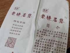 -盛月斋(大王庄店)
