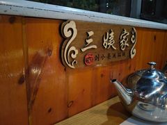 -刘小亮东北铁锅炖(金楠天街第六分店)
