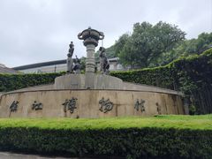 -镇江博物馆