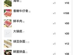 -南门涮肉(上海二店)