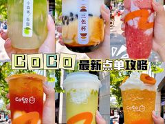 -CoCo都可(湖滨银泰店B区店)
