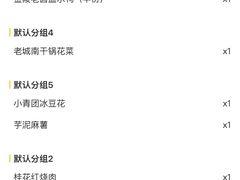 -金陵家宴·金陵春·南京菜(夫子庙店)
