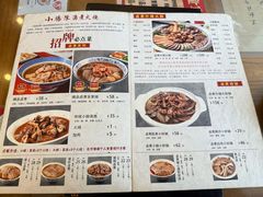 -北京小肠陈饭庄(方庄店)