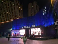 -S86酒吧(宁波樟溪北路店)