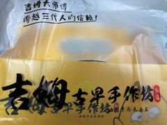 -吉姆大师傅(北京华联亦庄店)