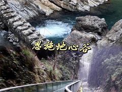 -蝶舞清江·恩施地心谷景区