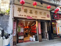 -华联发展销售中心(十月初五街店)