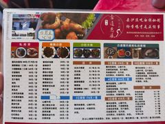 -古道惠风饭庄