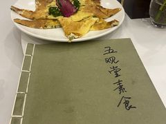 -五观堂素食(新华路店)