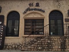 -北京张裕爱斐堡酒庄