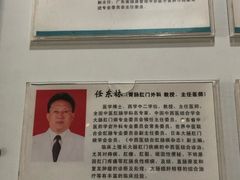 -中山大学附属第六医院(院本部)