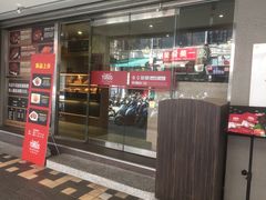 门面-TOROS鲜切厨房(西门店)