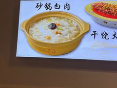 -砂锅居·始于1741(万丰路店)