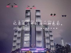-重庆解放碑威斯汀酒店