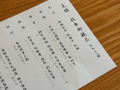 -炎橘·板前料理 Omakase